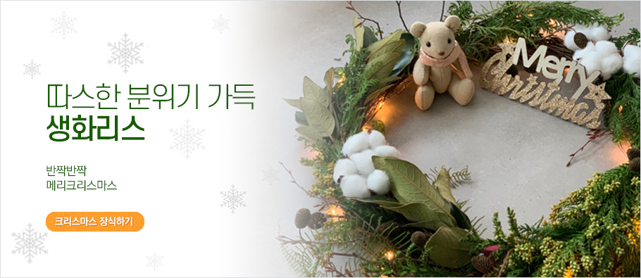 메리크리스마스